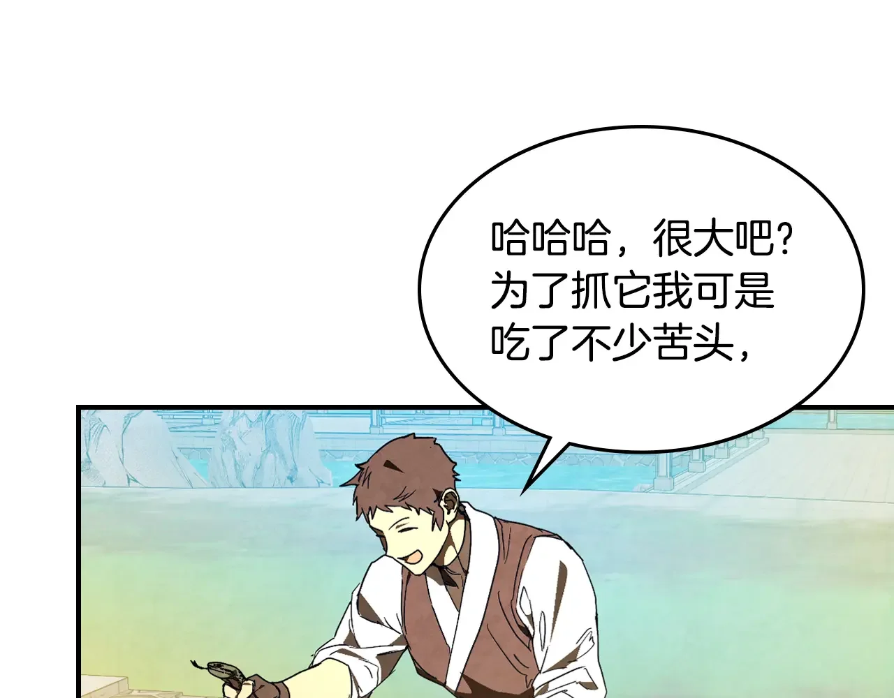 武神回归录 第155话 不祥的预兆 第142页