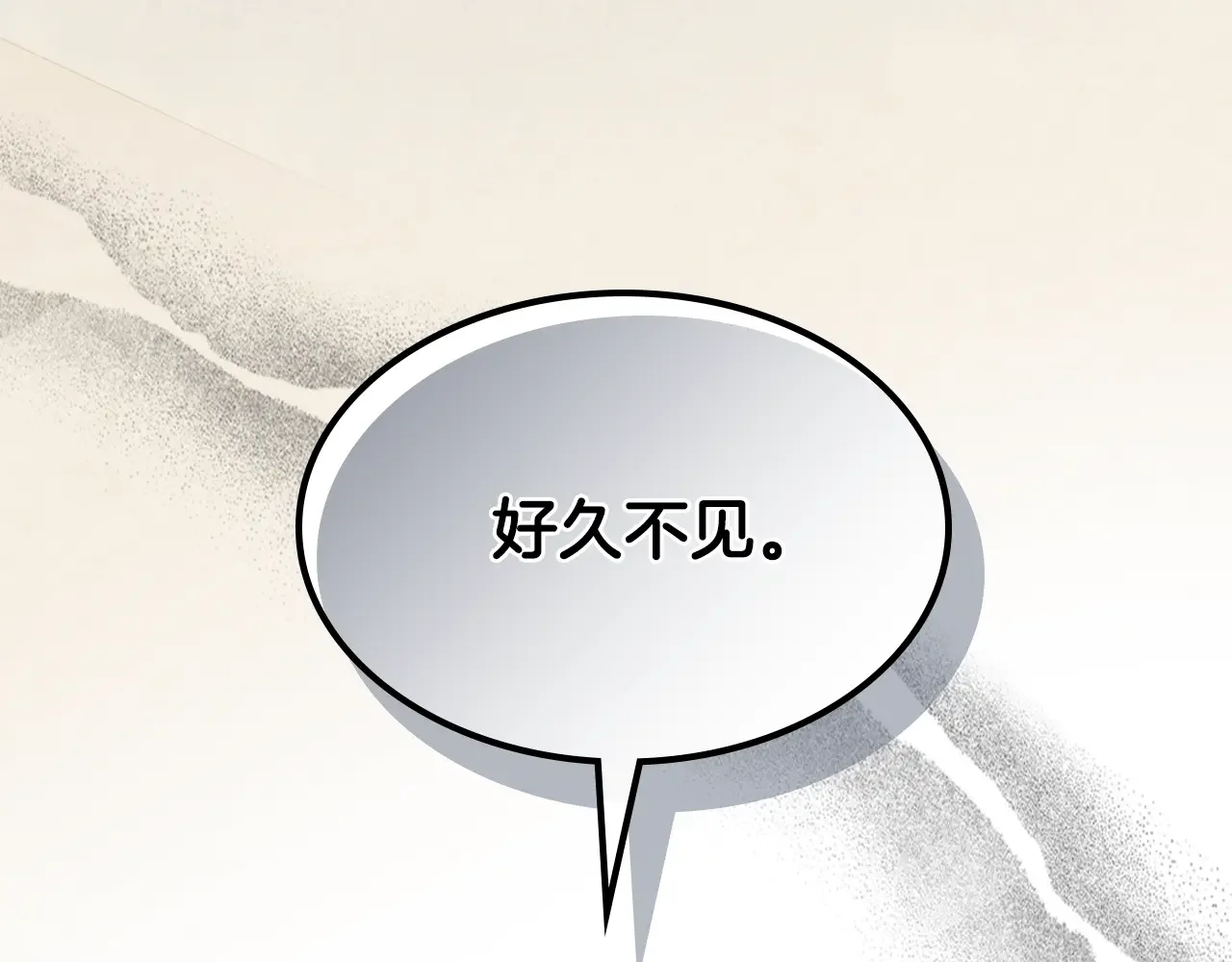 武神回归录 第155话 不祥的预兆 第27页