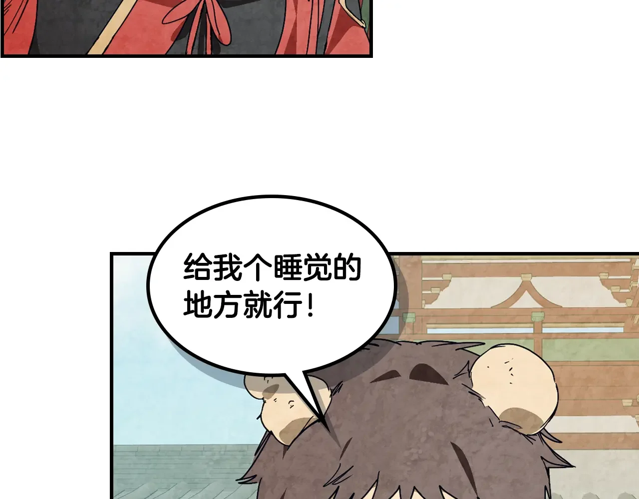 武神回归录 第155话 不祥的预兆 第171页