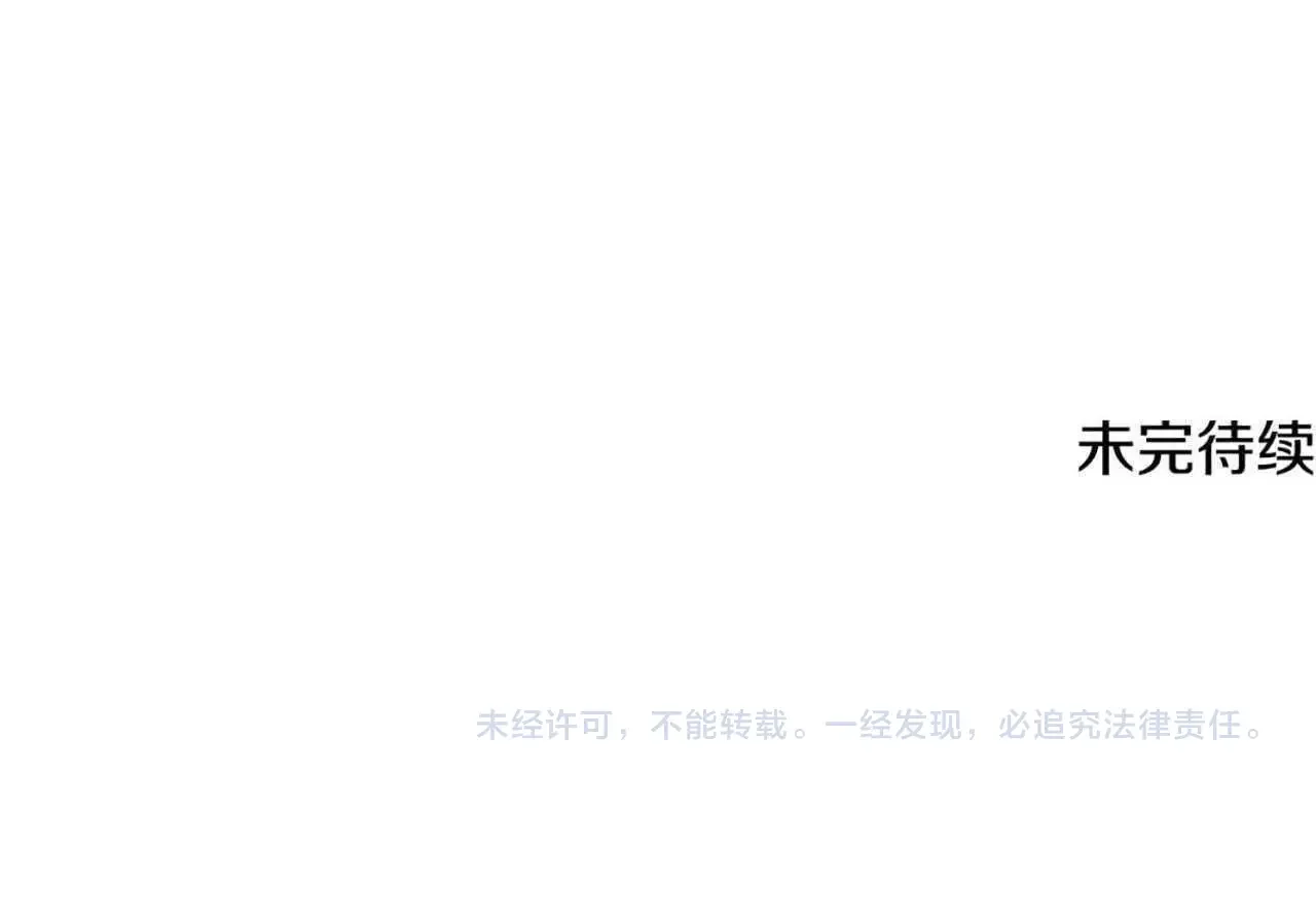 武神回归录 第155话 不祥的预兆 第178页