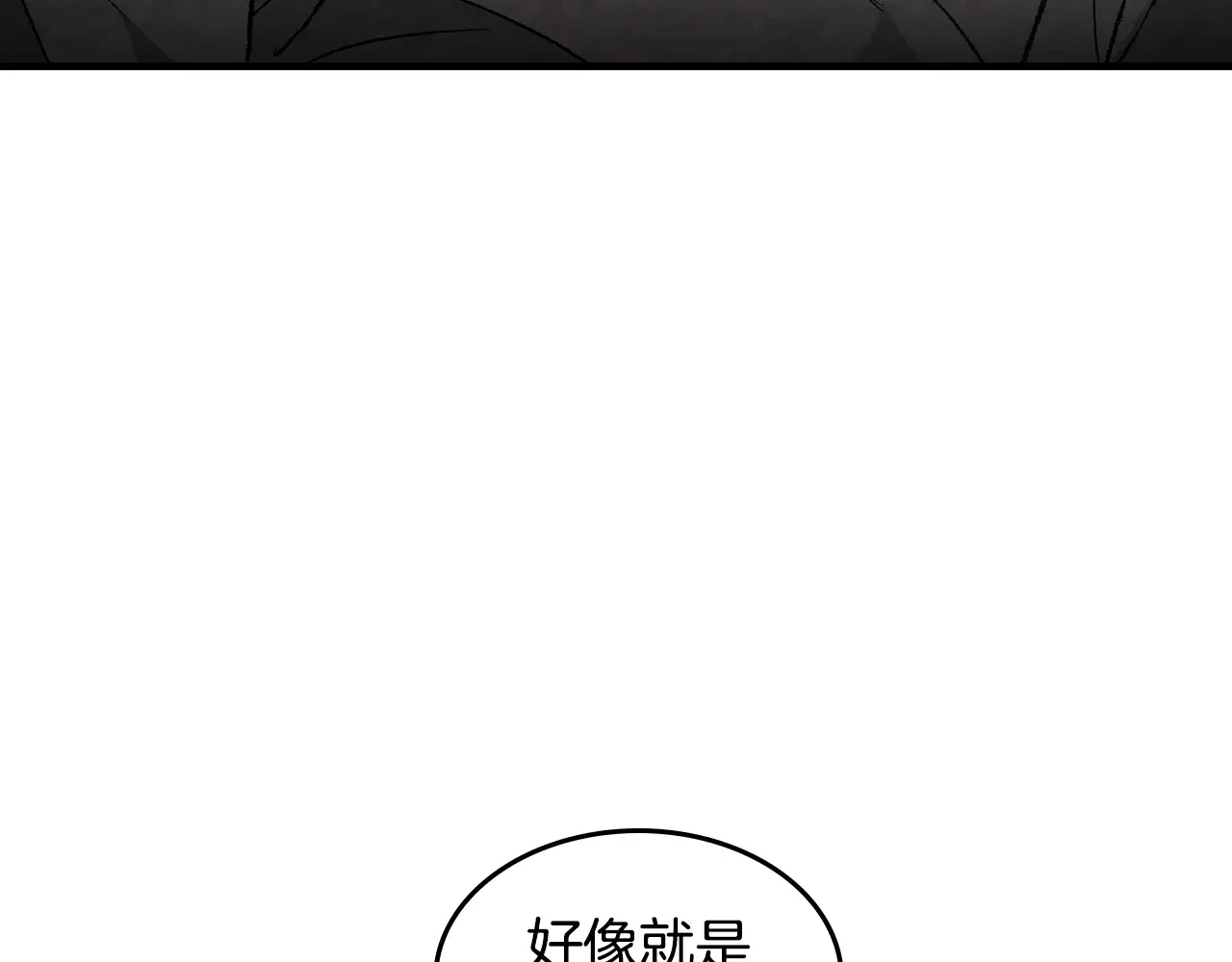 武神回归录 第155话 不祥的预兆 第30页