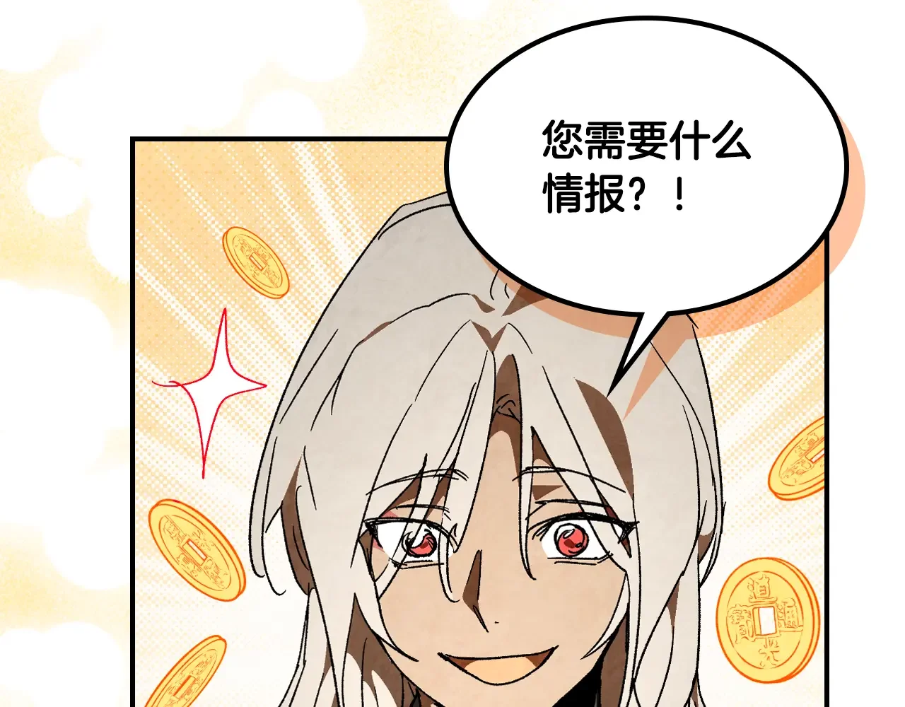 武神回归录 第155话 不祥的预兆 第92页