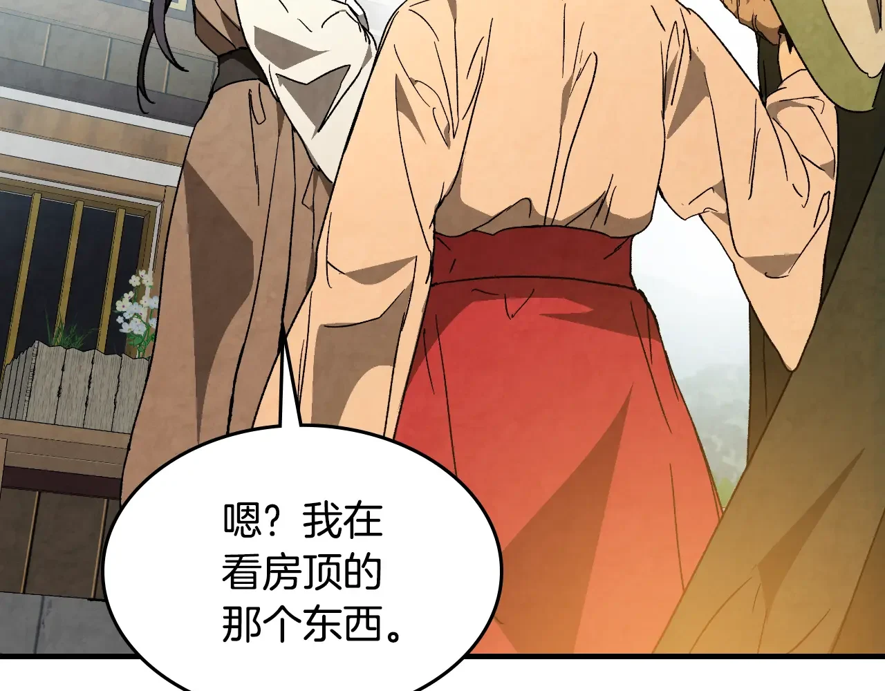 武神回归录 第155话 不祥的预兆 第60页
