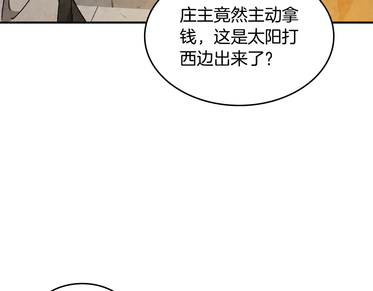 武神回归录 第155话 不祥的预兆 第89页