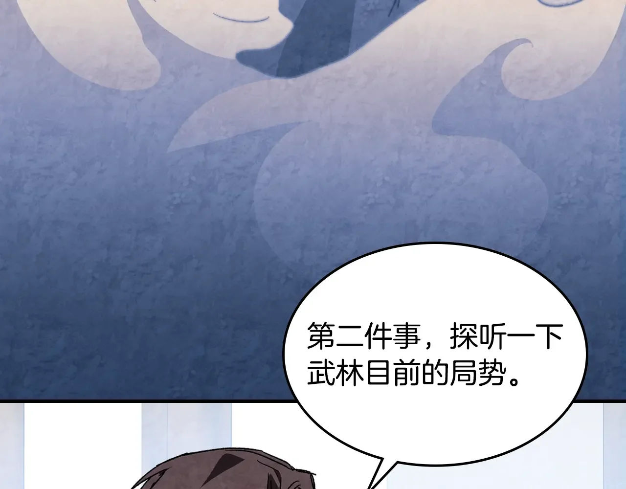 武神回归录 第155话 不祥的预兆 第103页