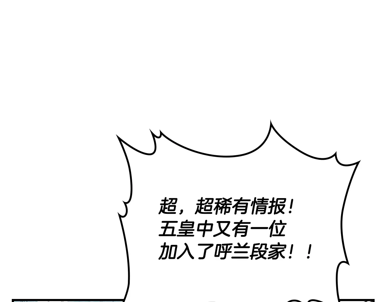 武神回归录 第155话 不祥的预兆 第131页