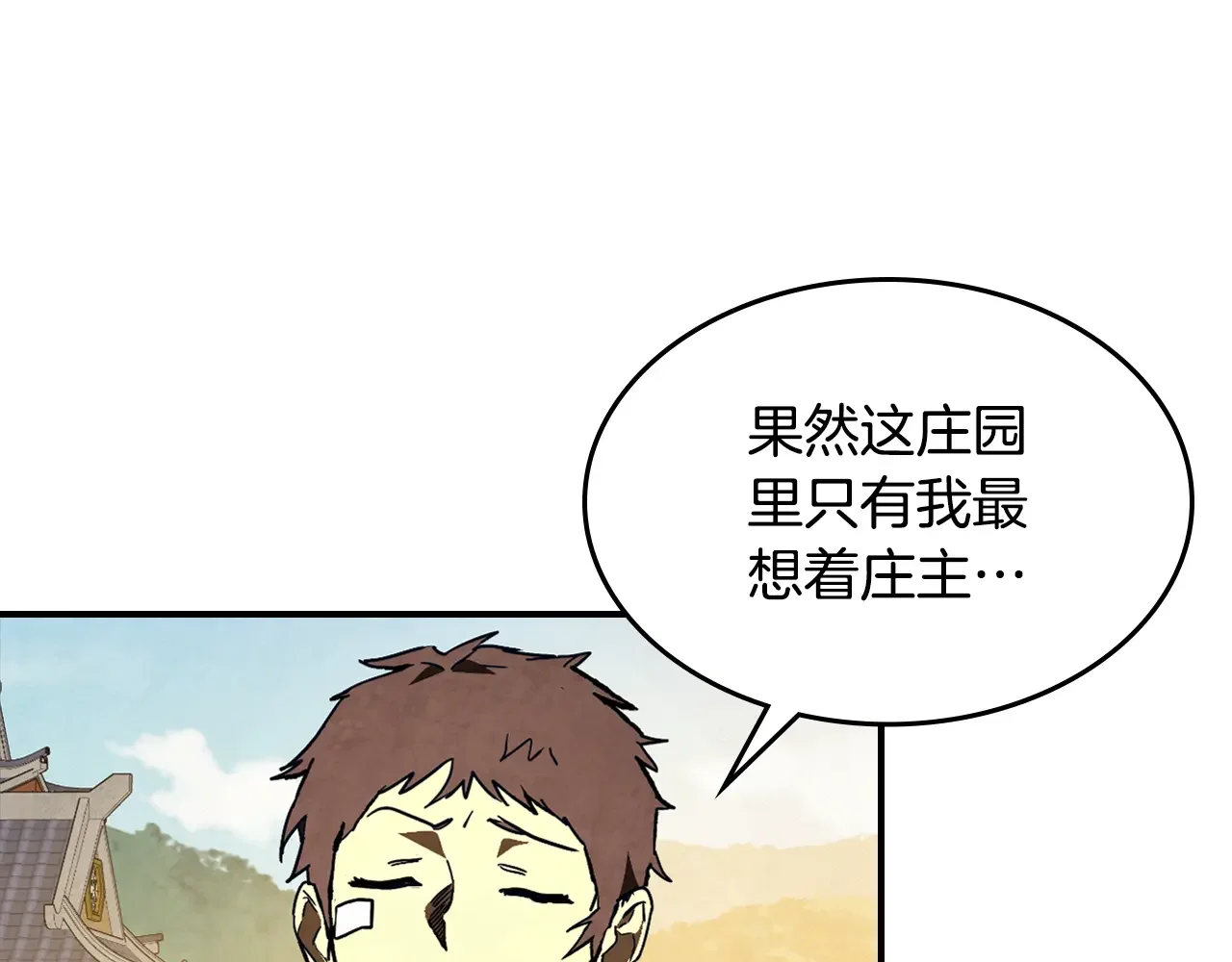 武神回归录 第155话 不祥的预兆 第146页