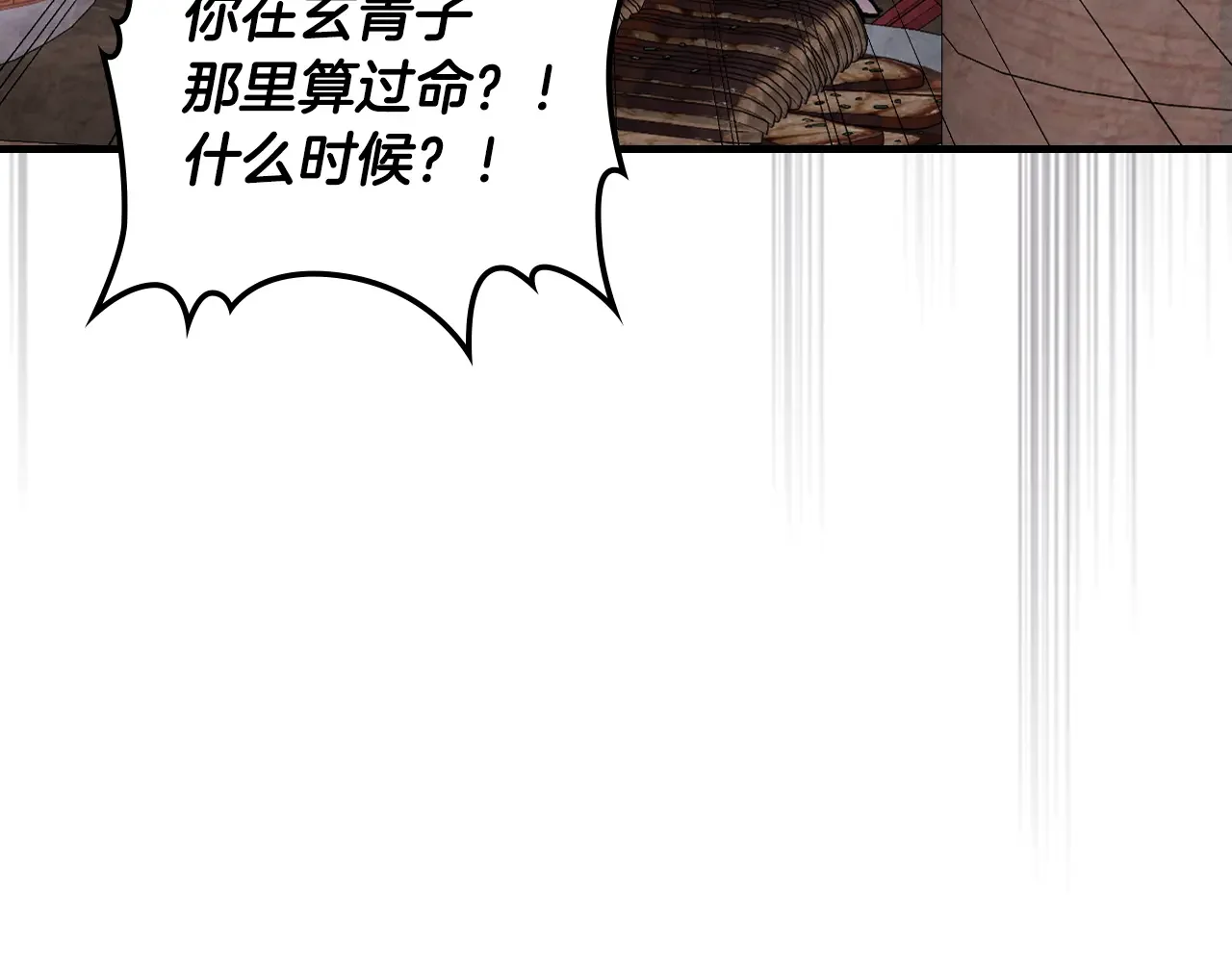 武神回归录 第155话 不祥的预兆 第9页