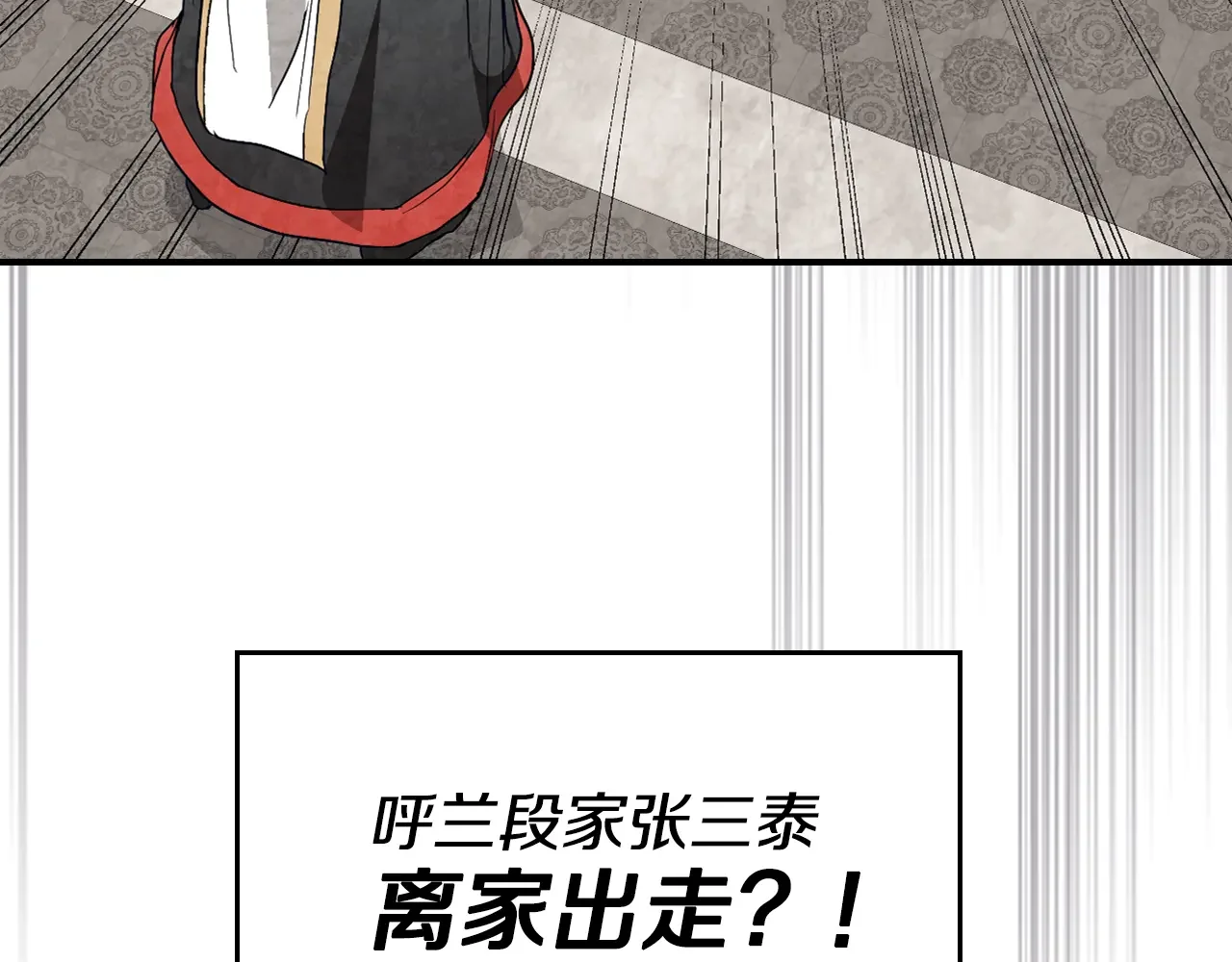 武神回归录 第155话 不祥的预兆 第176页