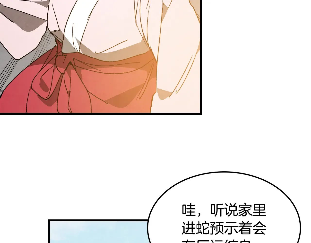 武神回归录 第155话 不祥的预兆 第63页