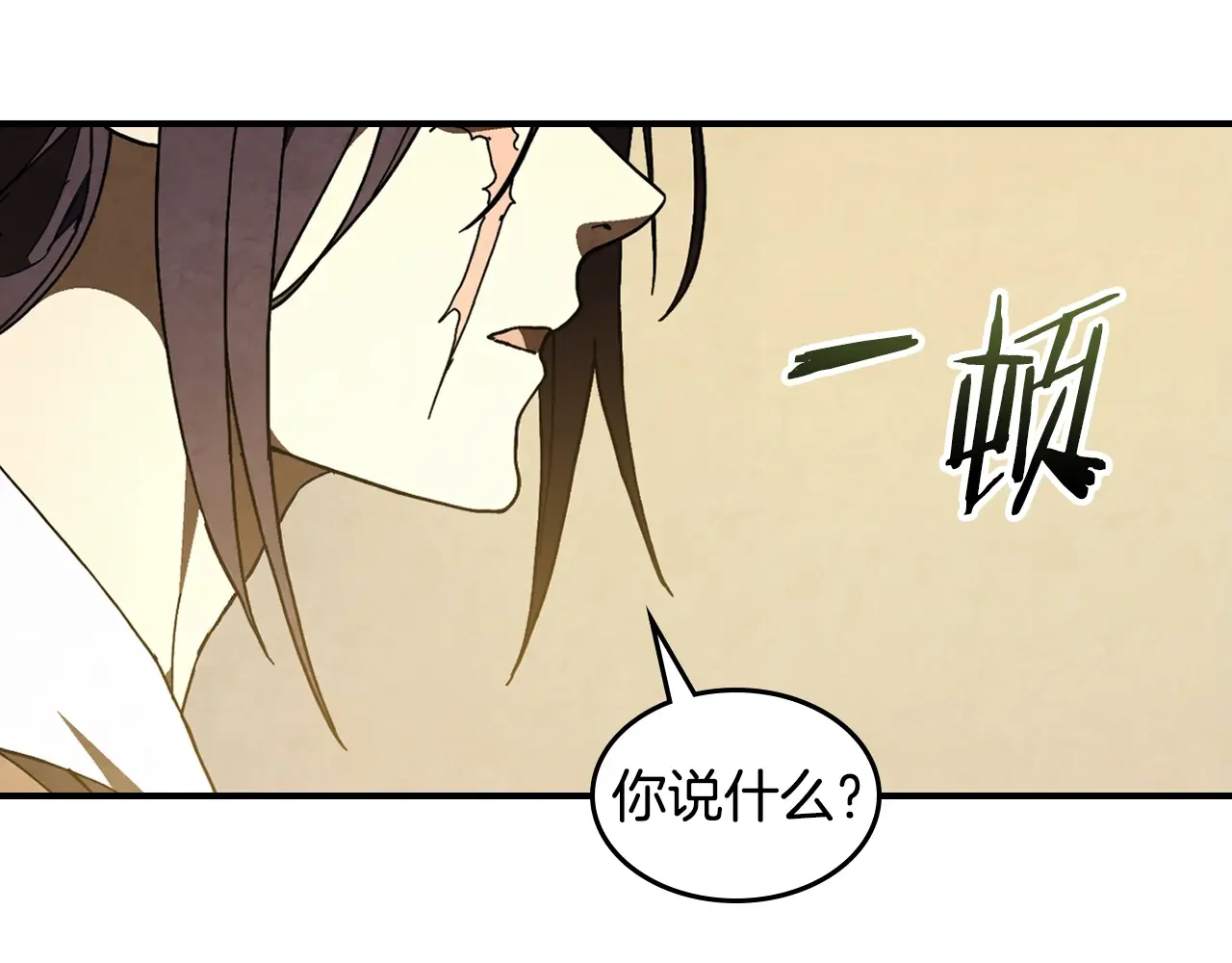 武神回归录 第155话 不祥的预兆 第139页