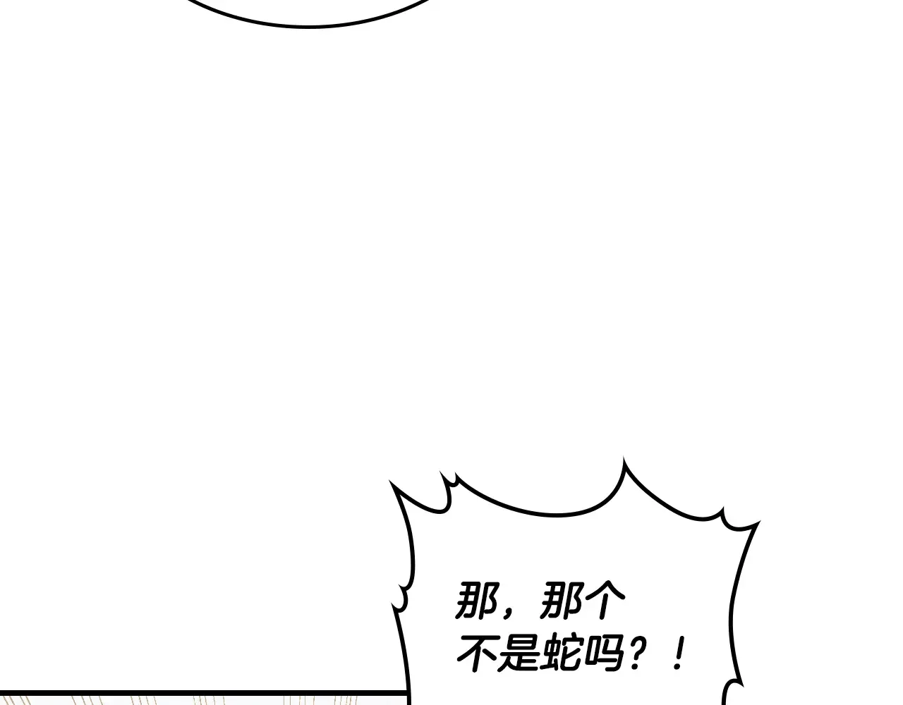 武神回归录 第155话 不祥的预兆 第61页
