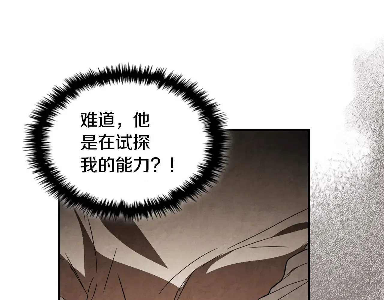 武神回归录 第155话 不祥的预兆 第112页