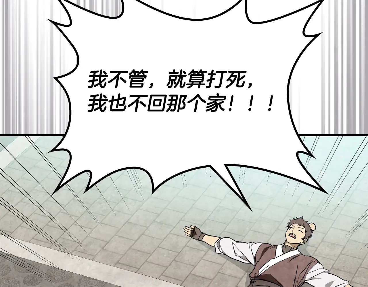 武神回归录 第155话 不祥的预兆 第174页