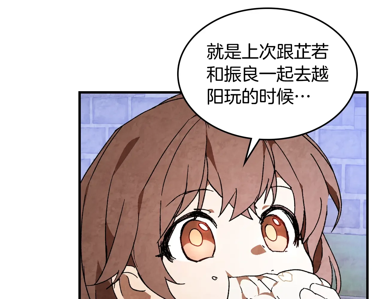 武神回归录 第155话 不祥的预兆 第10页
