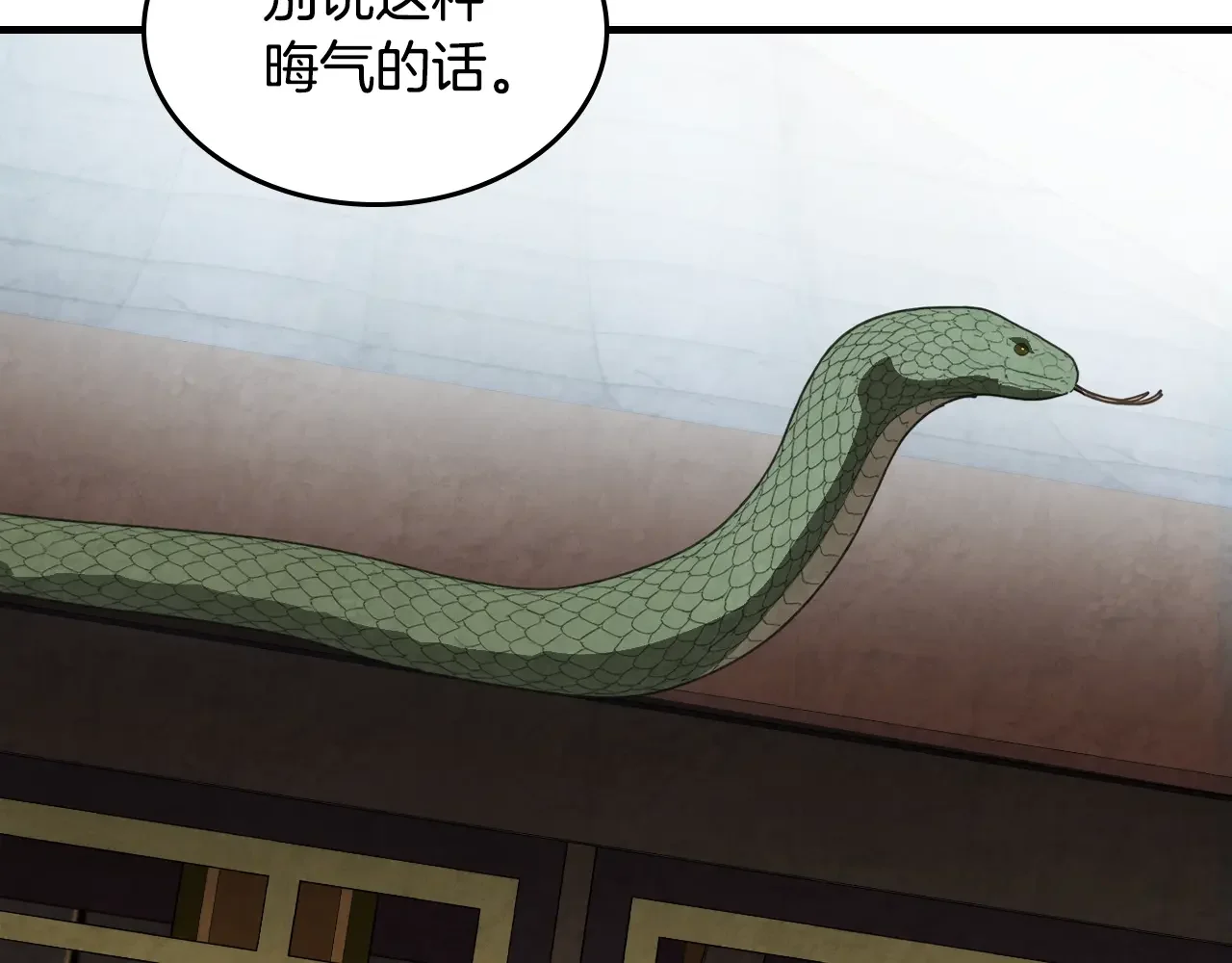 武神回归录 第155话 不祥的预兆 第67页