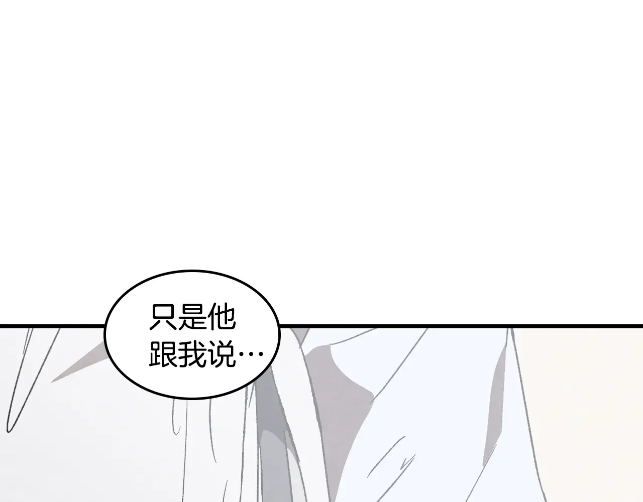 武神回归录 第155话 不祥的预兆 第23页