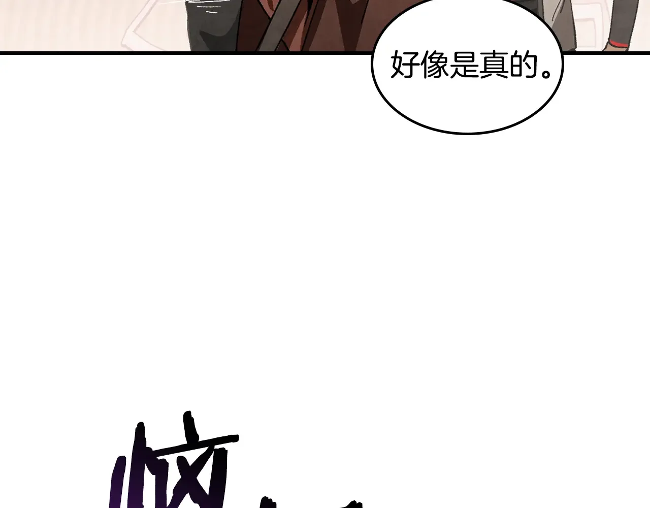 武神回归录 第155话 不祥的预兆 第125页