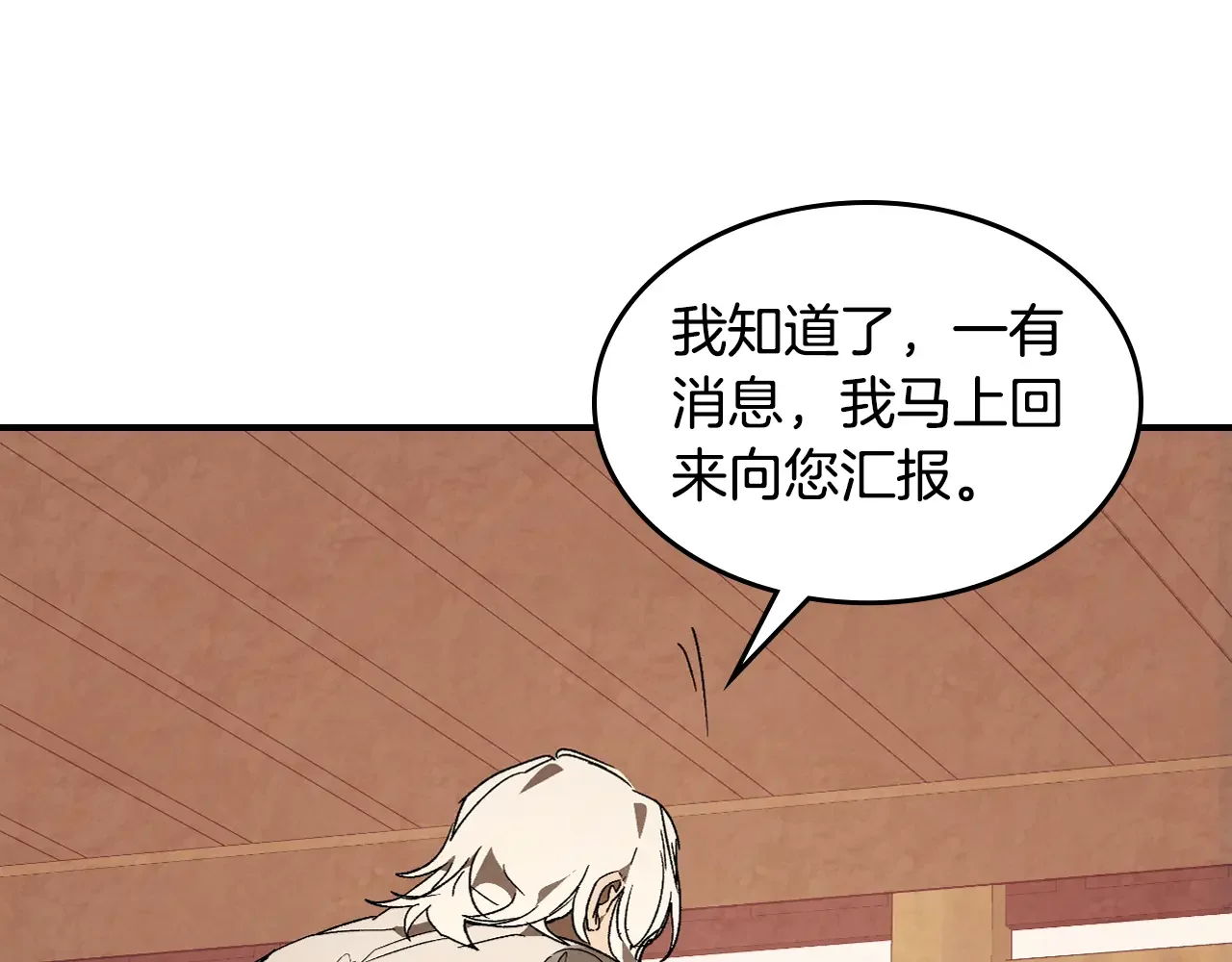 武神回归录 第155话 不祥的预兆 第115页