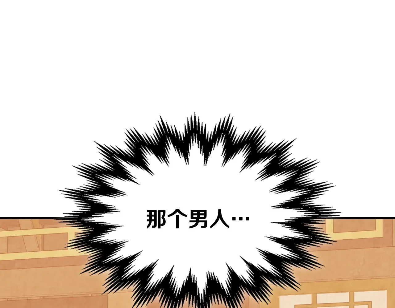 武神回归录 第155话 不祥的预兆 第120页