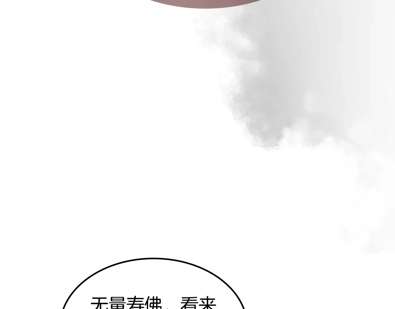 武神回归录 第155话 不祥的预兆 第158页