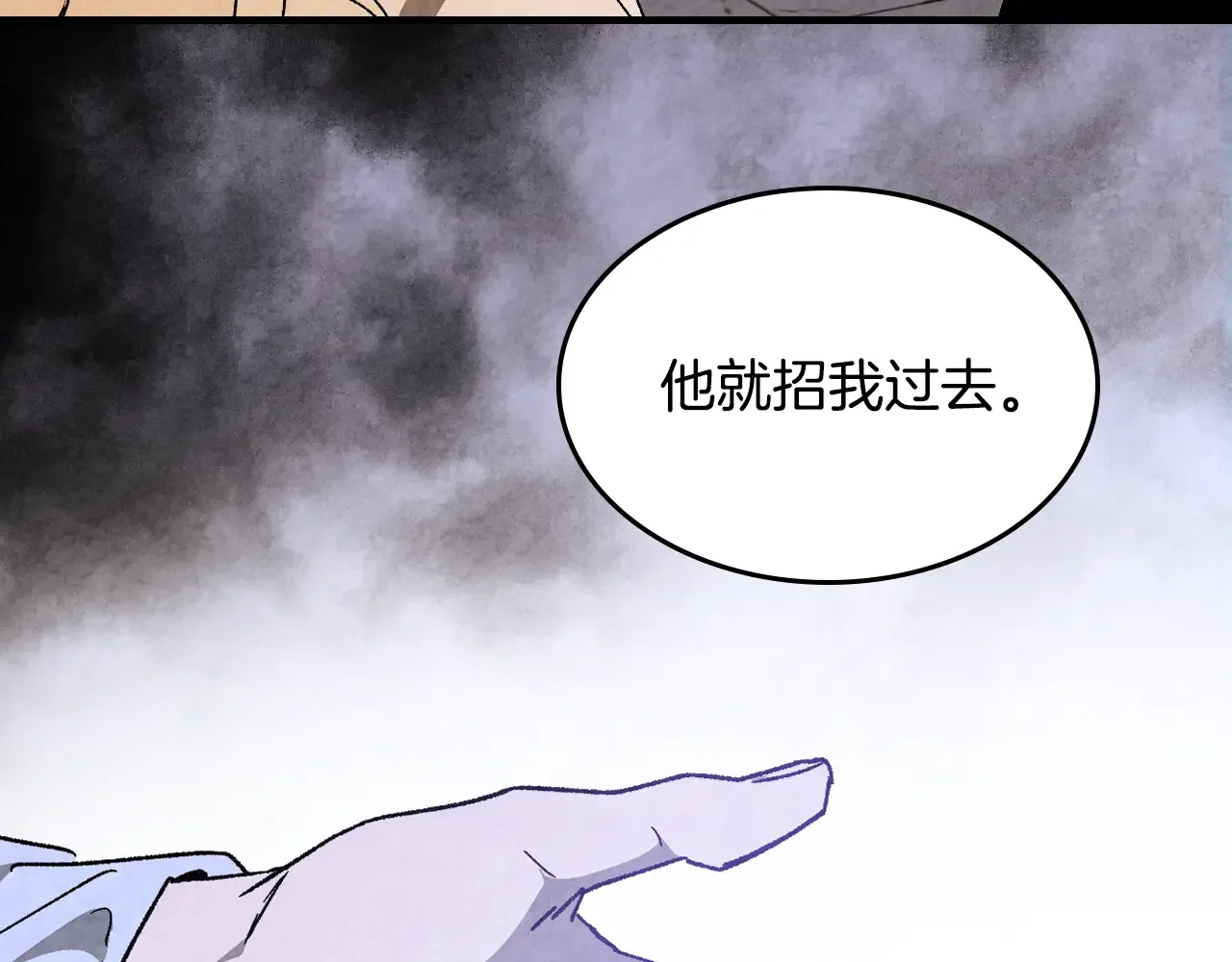 武神回归录 第155话 不祥的预兆 第21页
