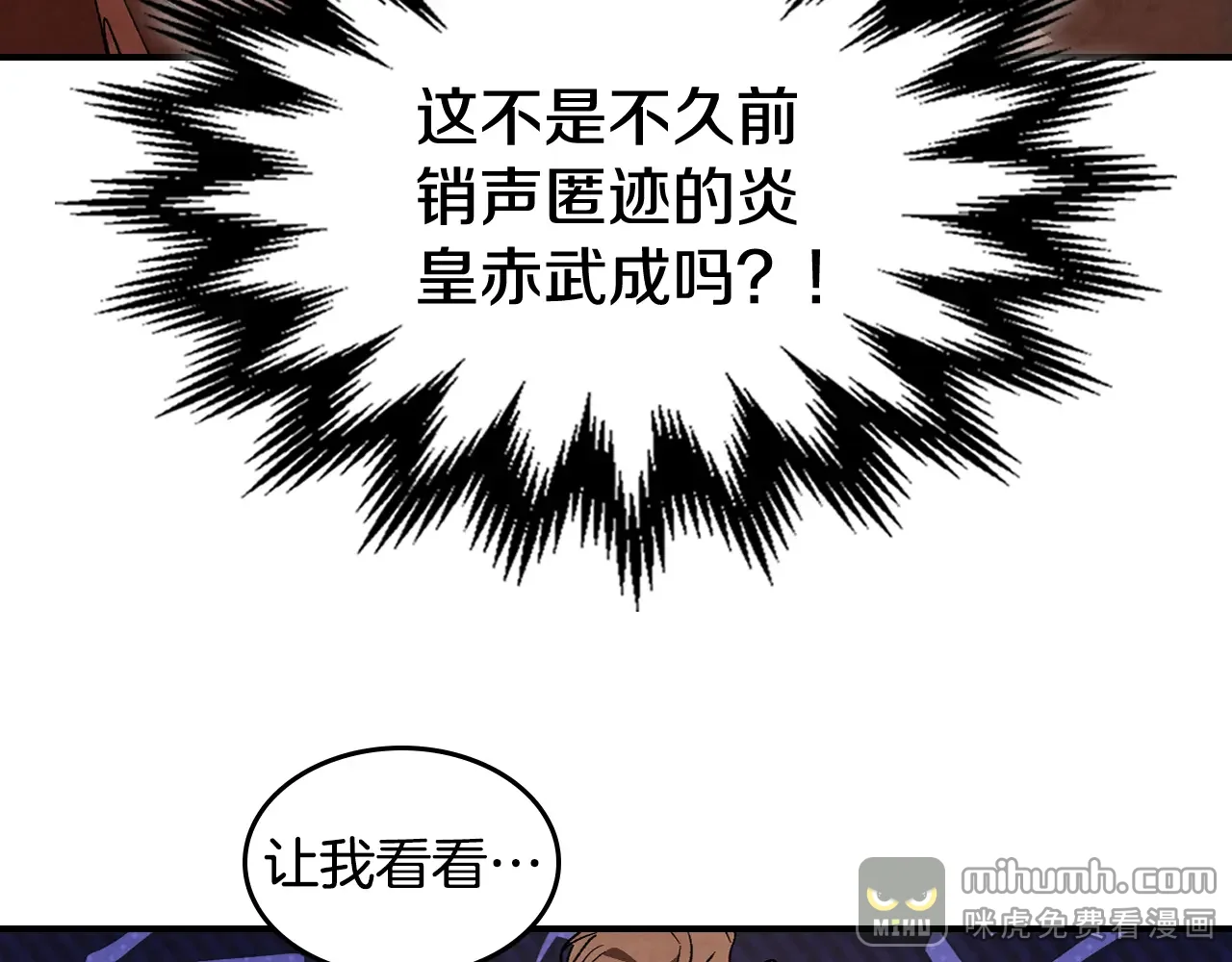 武神回归录 第155话 不祥的预兆 第123页