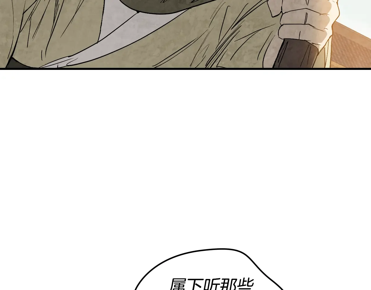 武神回归录 第155话 不祥的预兆 第163页