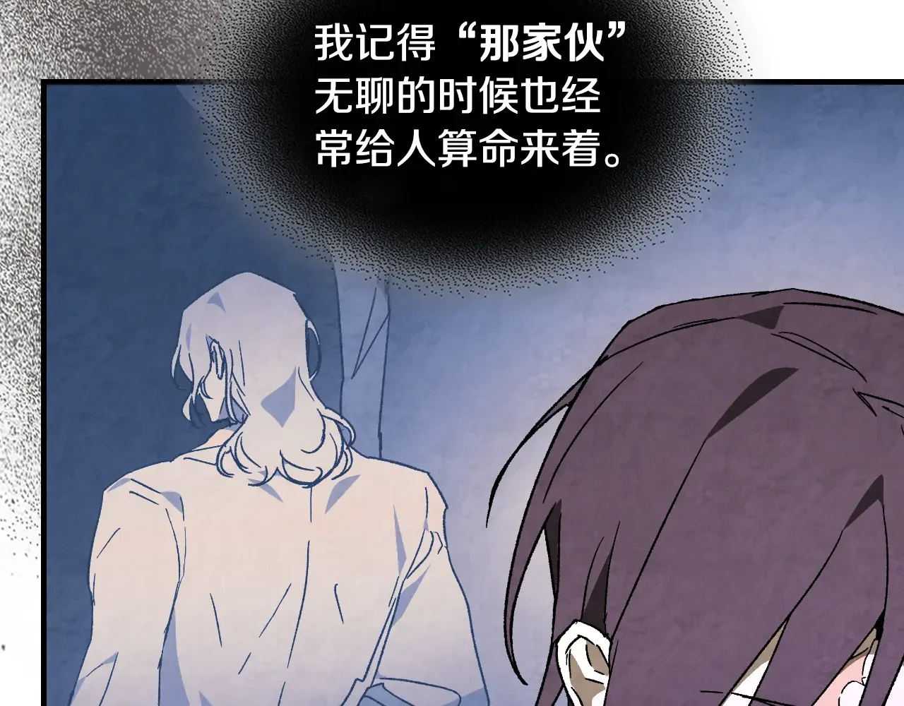 武神回归录 第155话 不祥的预兆 第42页