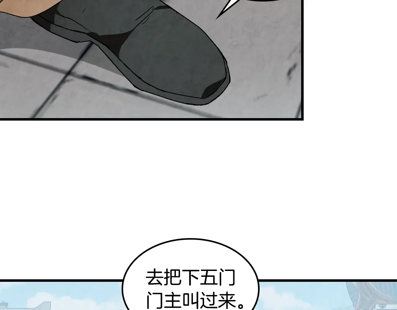 武神回归录 第155话 不祥的预兆 第80页