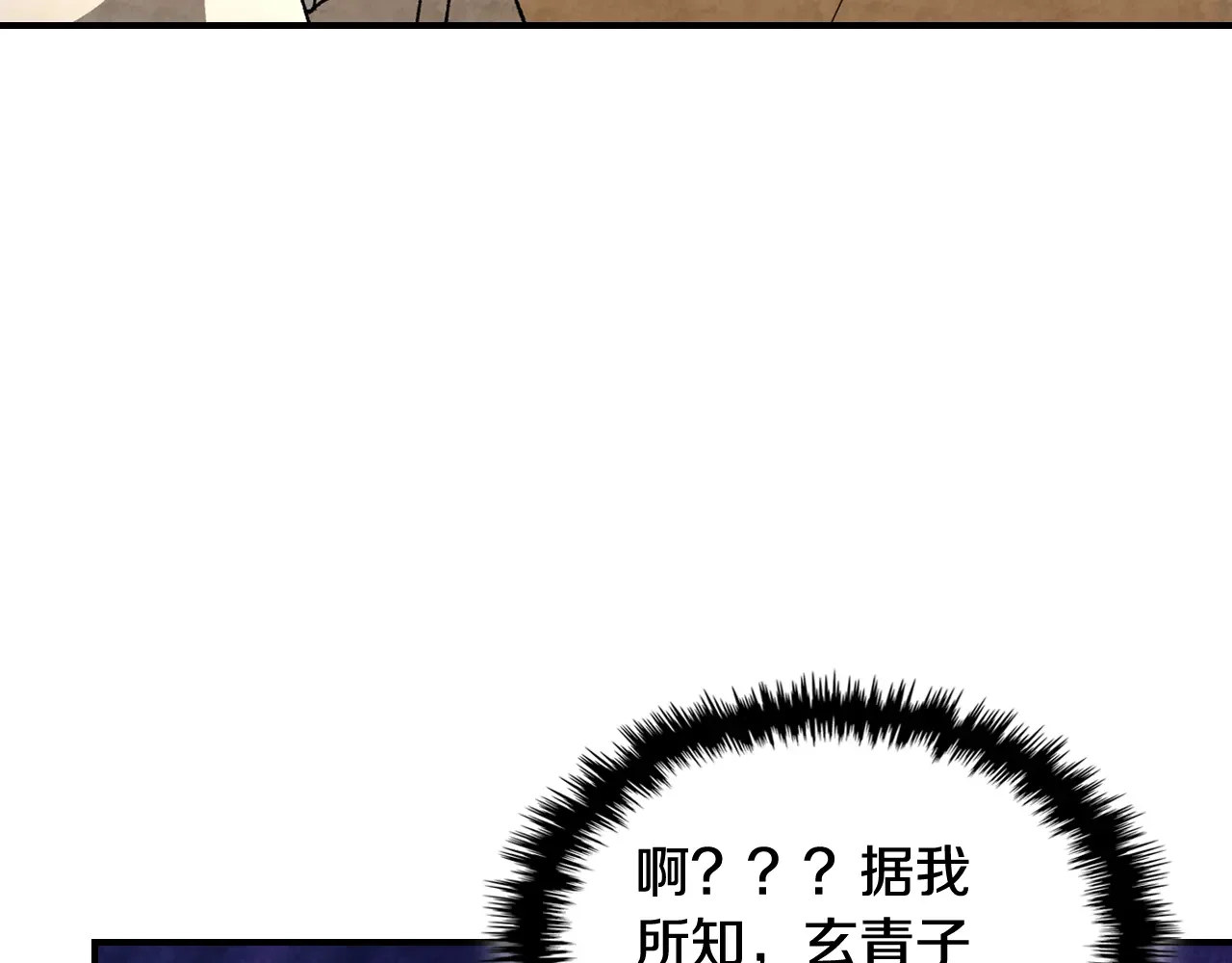 武神回归录 第155话 不祥的预兆 第97页