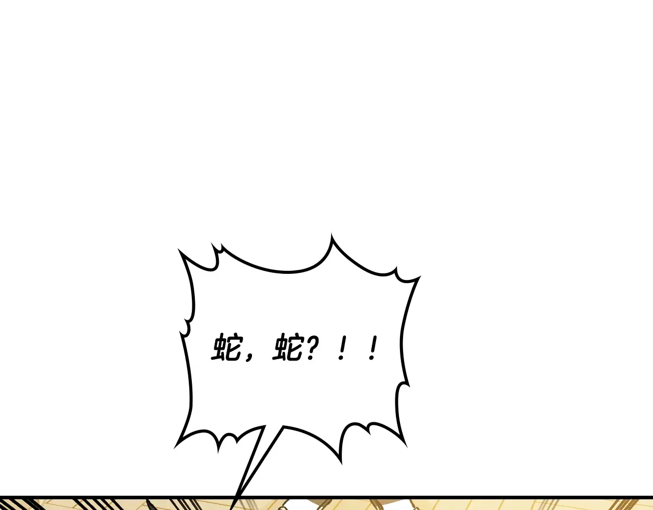 武神回归录 第155话 不祥的预兆 第140页