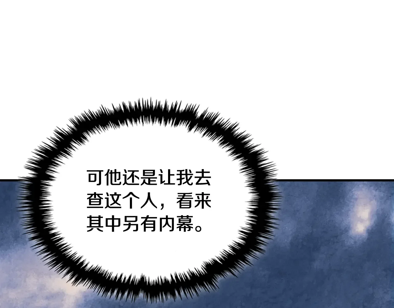 武神回归录 第155话 不祥的预兆 第100页