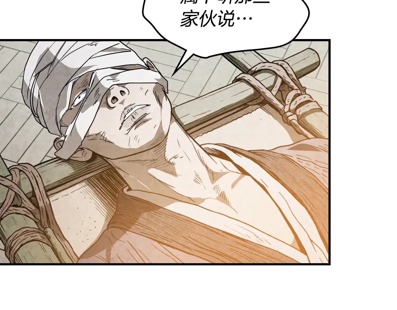 武神回归录 第155话 不祥的预兆 第164页