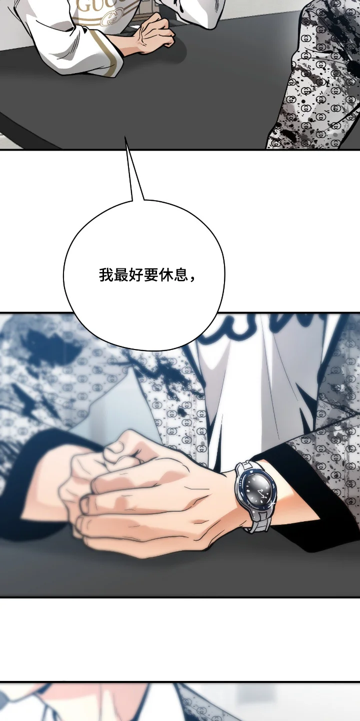 歹徒和跟踪狂 第115章：【第二季】没什么想说的 第9页