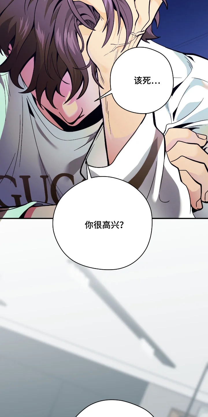 歹徒和跟踪狂 第115章：【第二季】没什么想说的 第14页