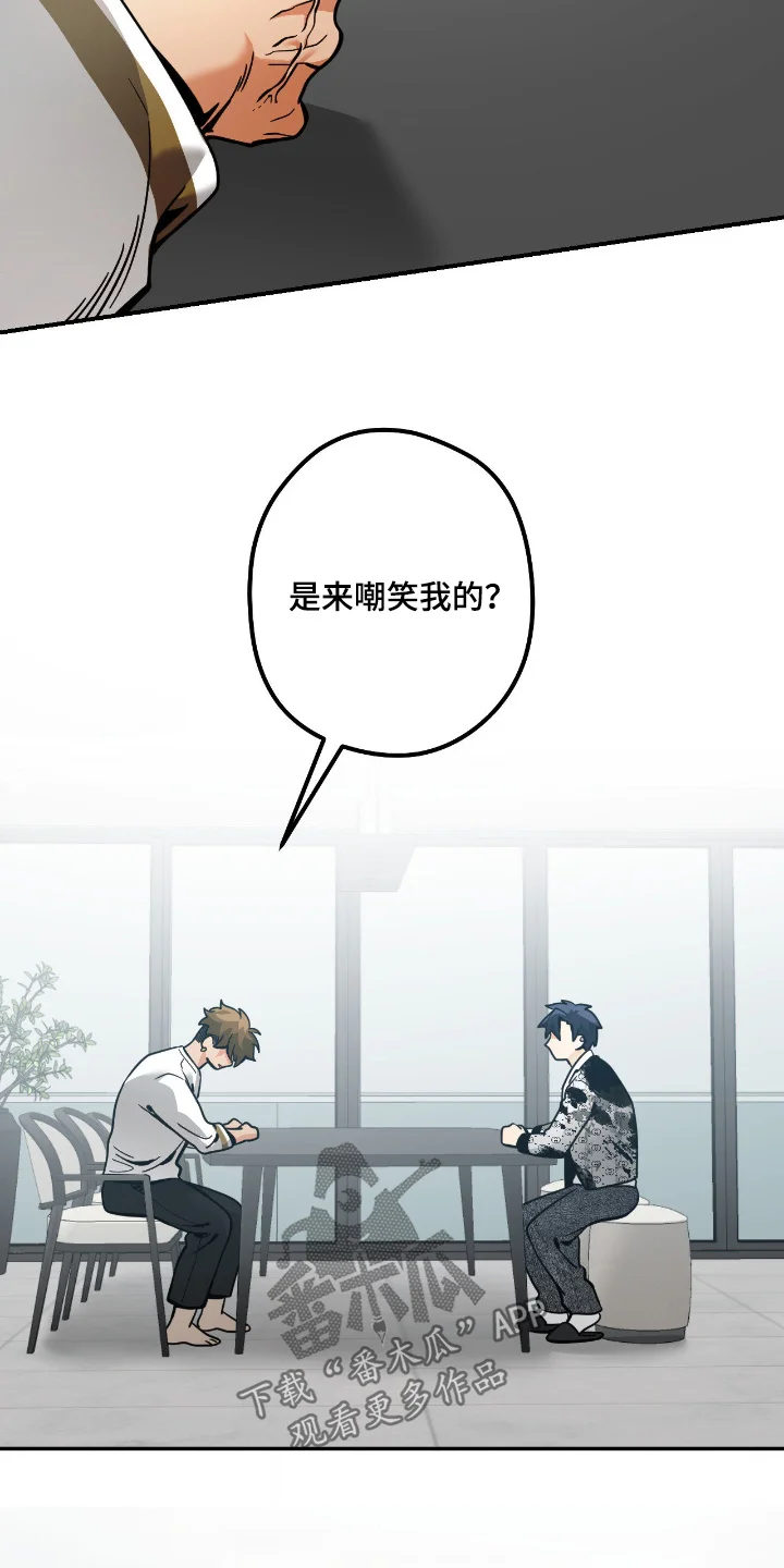 歹徒和跟踪狂 第115章：【第二季】没什么想说的 第12页