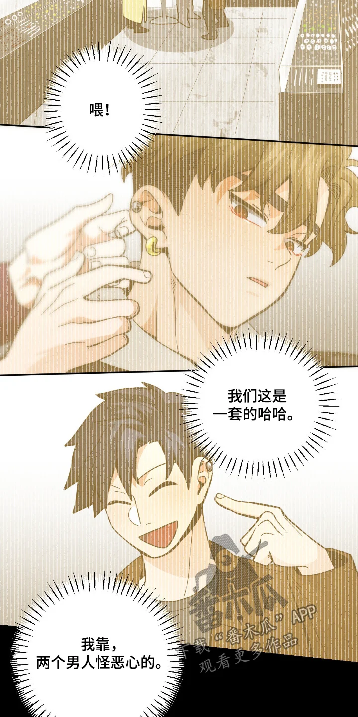 歹徒和跟踪狂 第115章：【第二季】没什么想说的 第23页