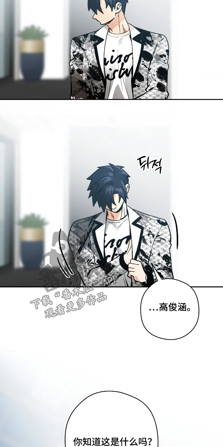 歹徒和跟踪狂 第115章：【第二季】没什么想说的 第19页