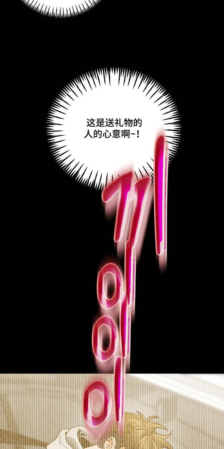 歹徒和跟踪狂 第115章：【第二季】没什么想说的 第24页