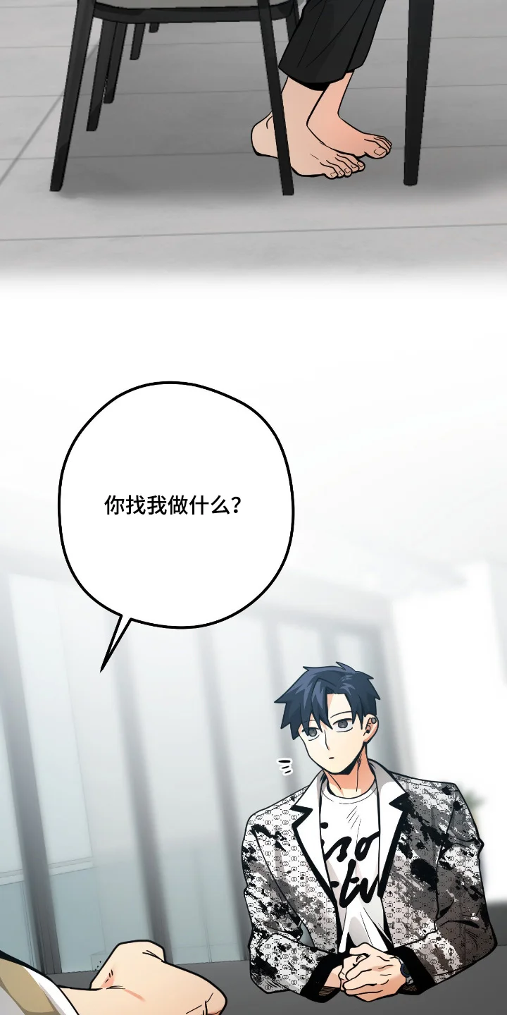 歹徒和跟踪狂 第115章：【第二季】没什么想说的 第11页