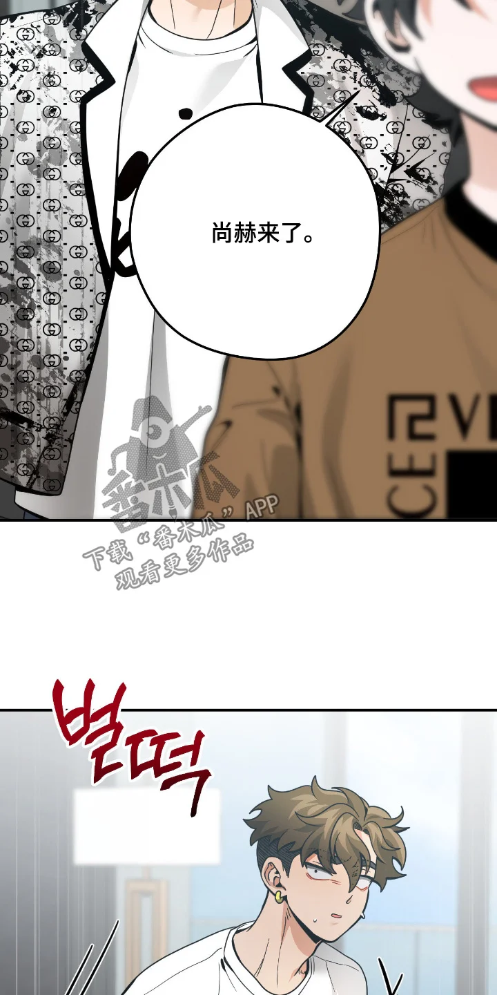 歹徒和跟踪狂 第115章：【第二季】没什么想说的 第2页