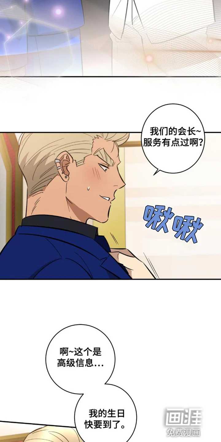 死亡回避 第42章：迟钝 第13页