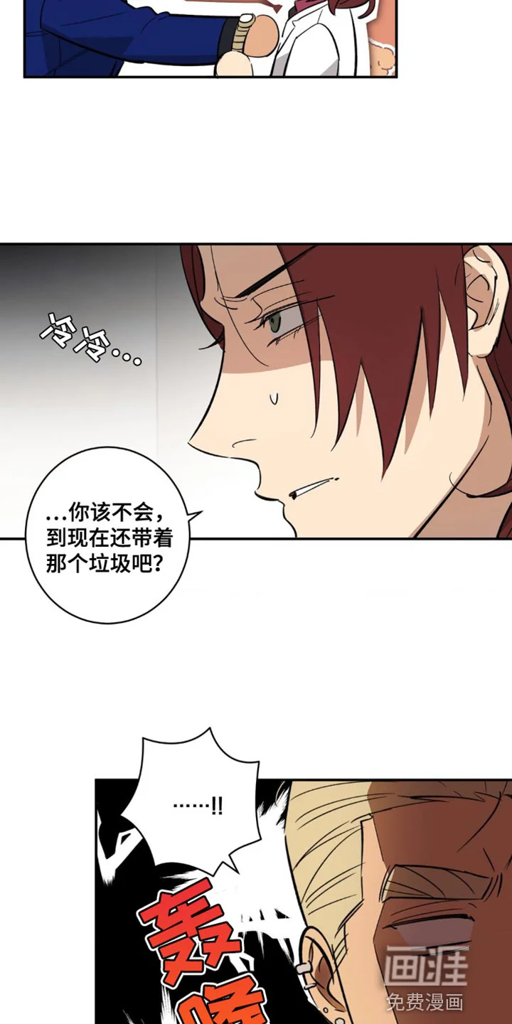 死亡回避 第42章：迟钝 第23页