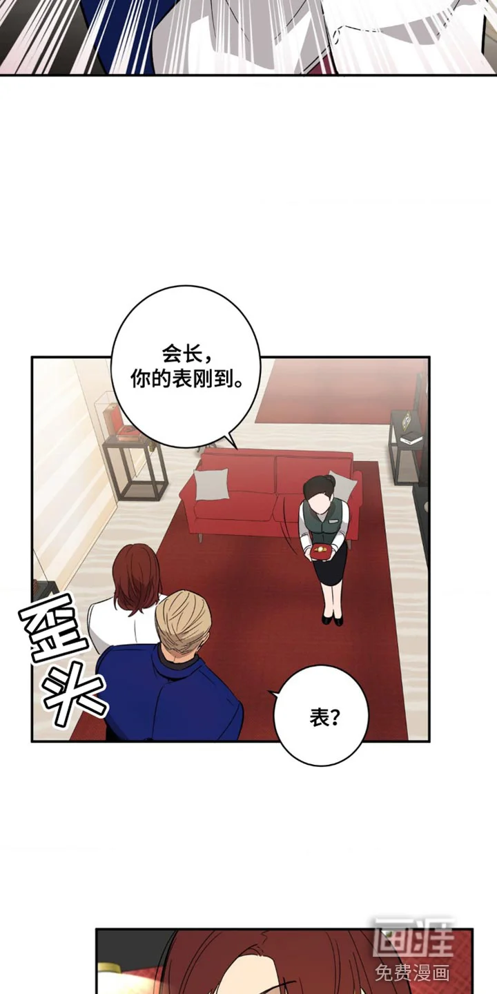 死亡回避 第42章：迟钝 第16页