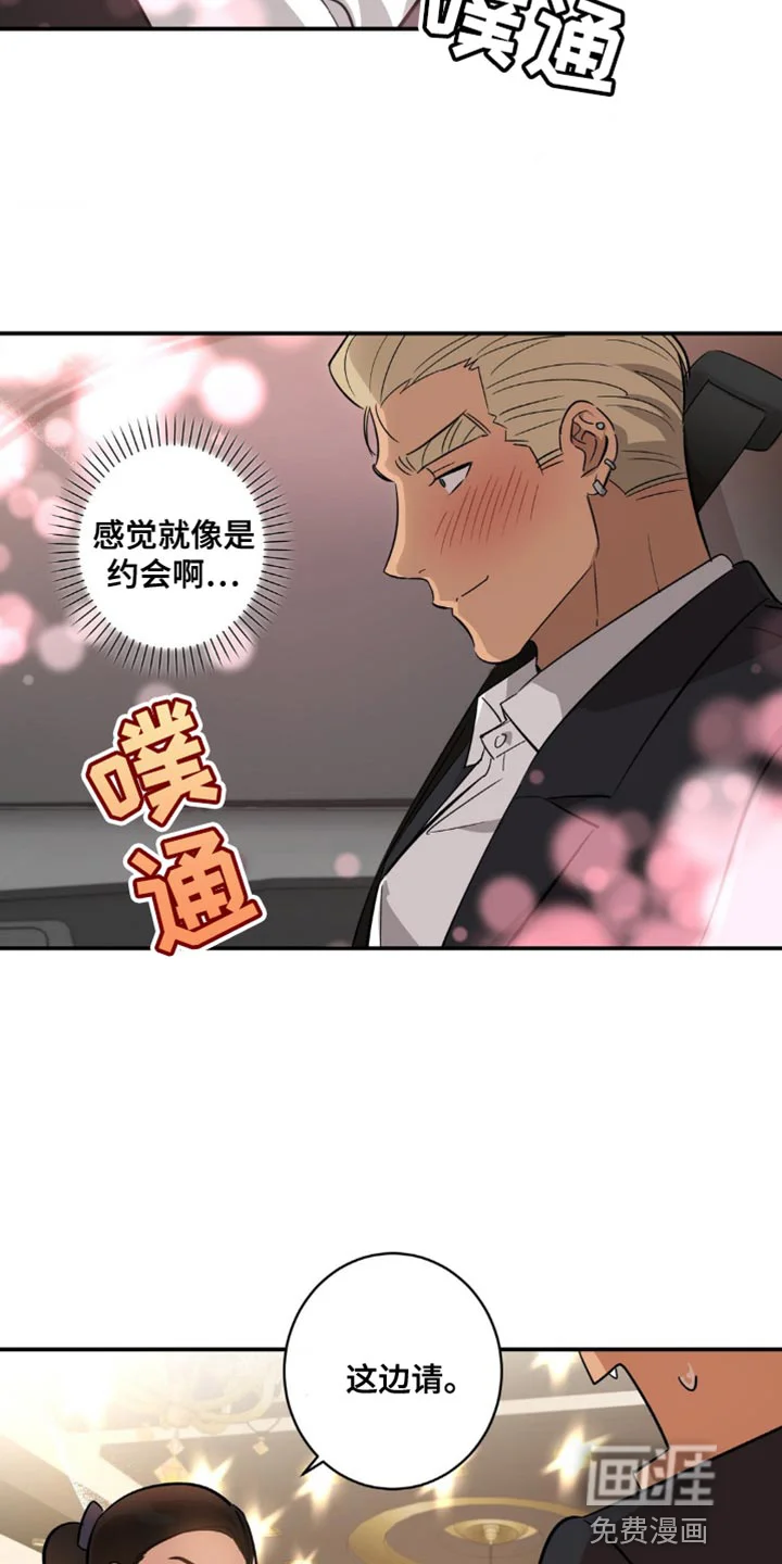 死亡回避 第42章：迟钝 第3页