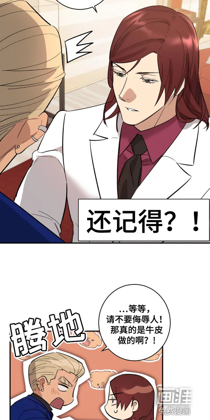 死亡回避 第42章：迟钝 第22页