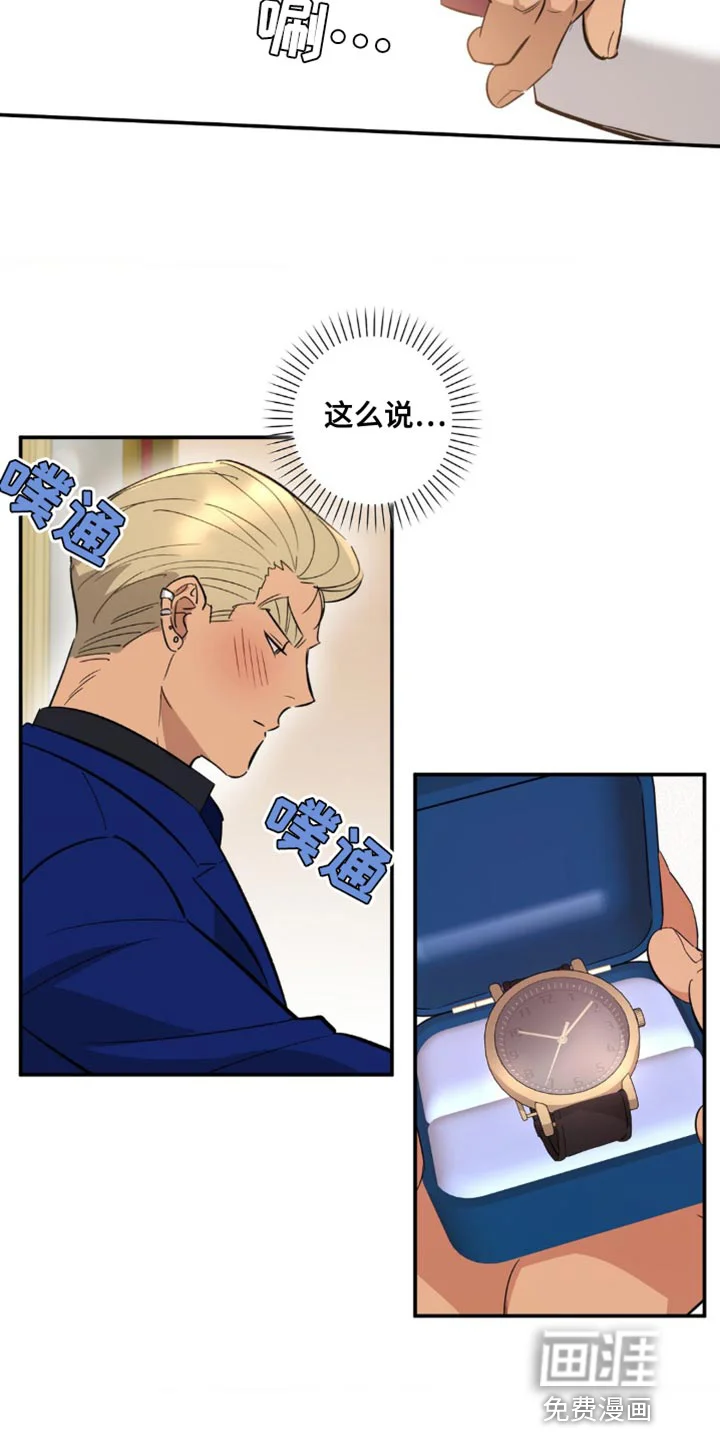 死亡回避 第42章：迟钝 第18页