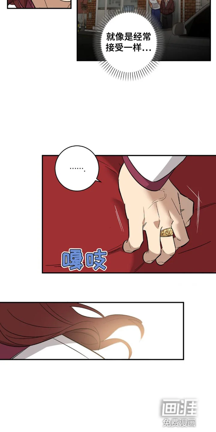 死亡回避 第42章：迟钝 第11页
