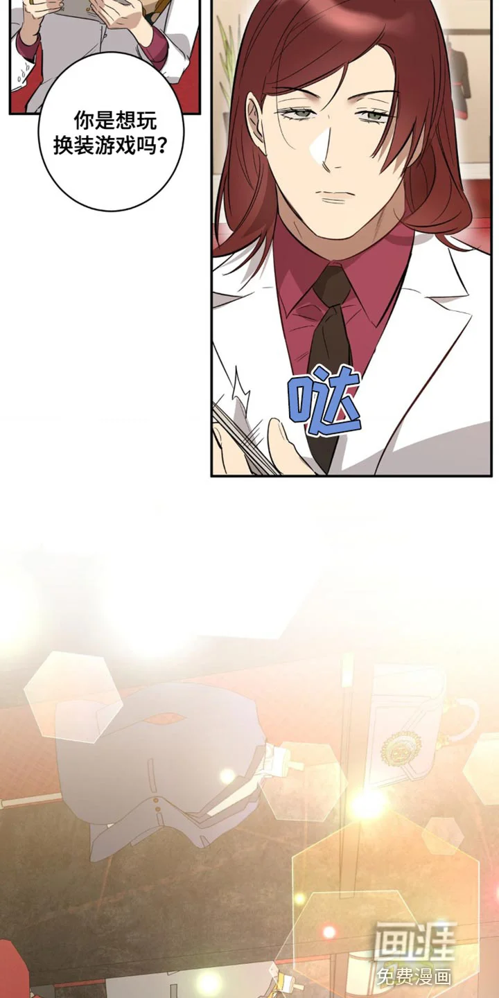死亡回避 第42章：迟钝 第7页